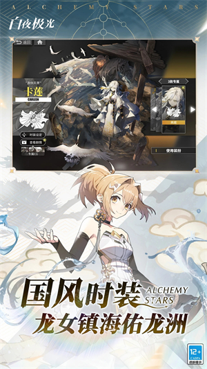 白夜极光九游版 第2张图片