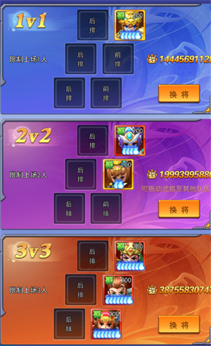 三国大作战破解版内置菜单版游戏攻略3
