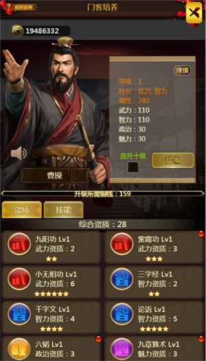 三国大作战破解版内置菜单版游戏攻略4