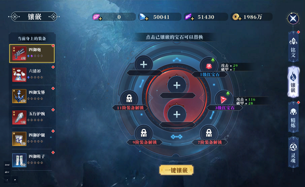 昆仑劫手游充值折扣版宝石系统介绍截图1