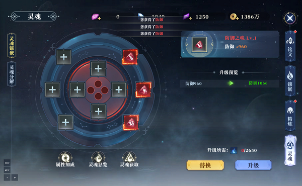 昆仑劫手游充值折扣版宝石系统介绍截图2