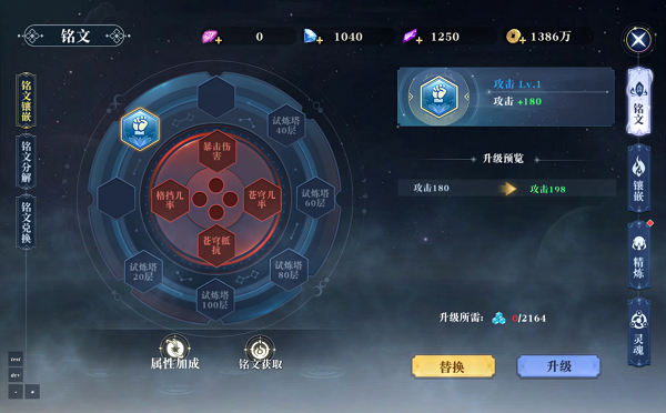 昆仑劫手游充值折扣版宝石系统介绍截图3