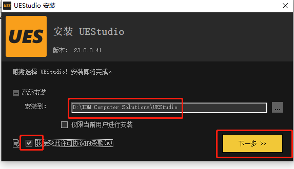 安装教程2