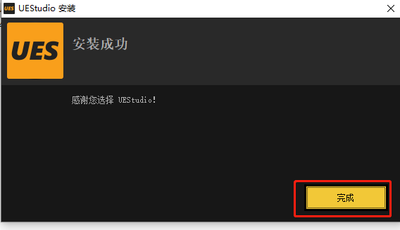 安装教程5