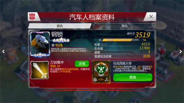 五星角色攻略1