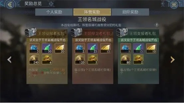 阿瓦隆之王破解版无限金币攻城定邦攻略截图2