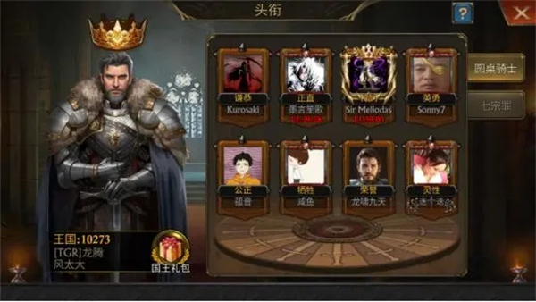 阿瓦隆之王破解版无限金币攻城定邦攻略截图3
