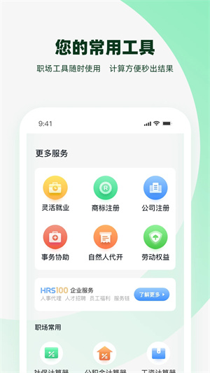 亲亲小保app 第2张图片