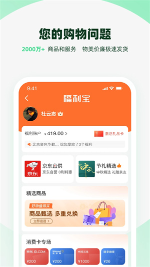 亲亲小保app 第1张图片