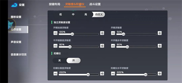 激战亚拉特官方正版游戏设置4