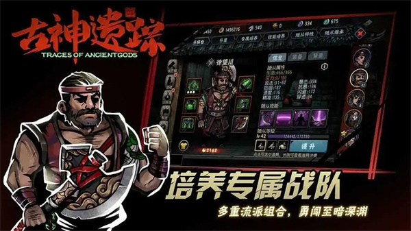 古神遗踪内购破解版新手攻略1