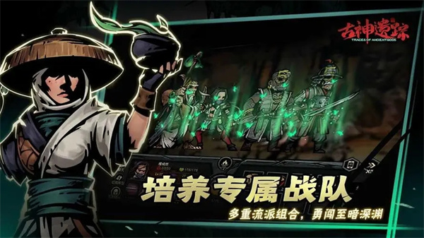 古神遗踪内购破解版角色介绍1