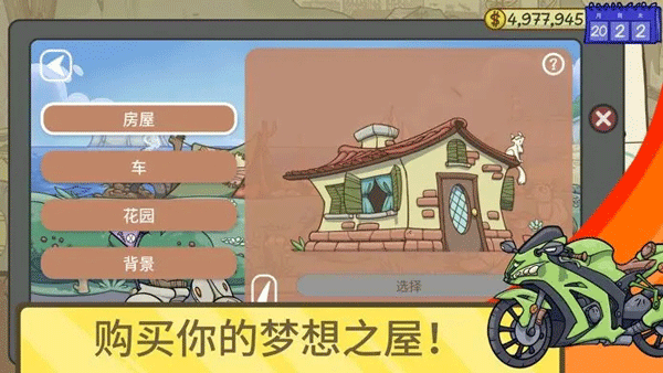 当铺人生2手机版汉化下载 第1张图片