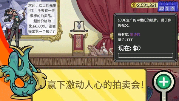 当铺人生2手机版汉化下载 第2张图片