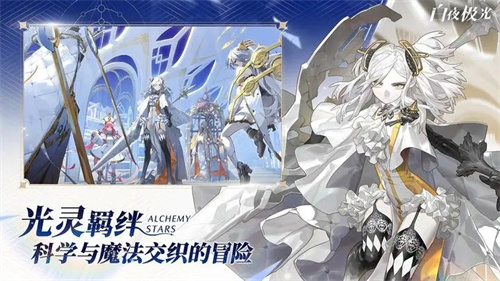 白夜极光国服和国际服区别截图