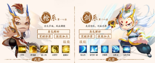 造梦西游4OPPO版本角色推荐2