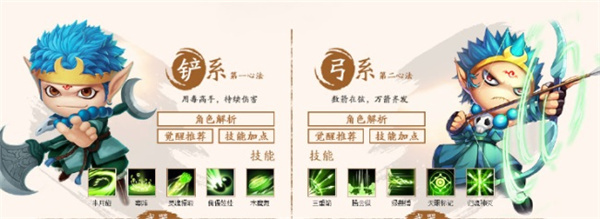 造梦西游4OPPO版本角色推荐5