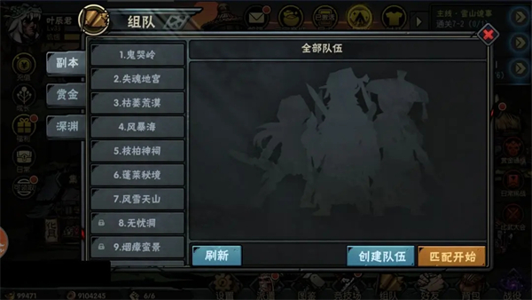 古神遗踪内置菜单破解版组队玩法攻略截图2