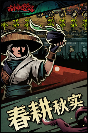 古神遗踪内置菜单破解版游戏特色截图