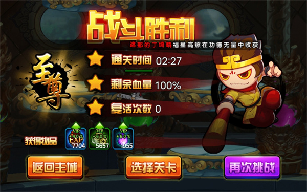 造梦西游4OPPO版本新手攻略1