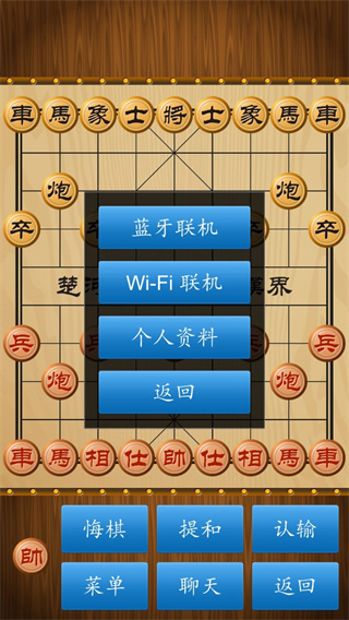 怎么联网/联机对战截图1