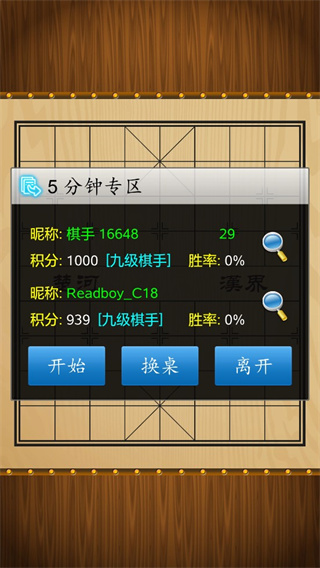 怎么联网/联机对战截图4