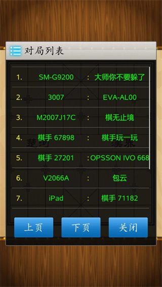 怎么联网/联机对战截图6