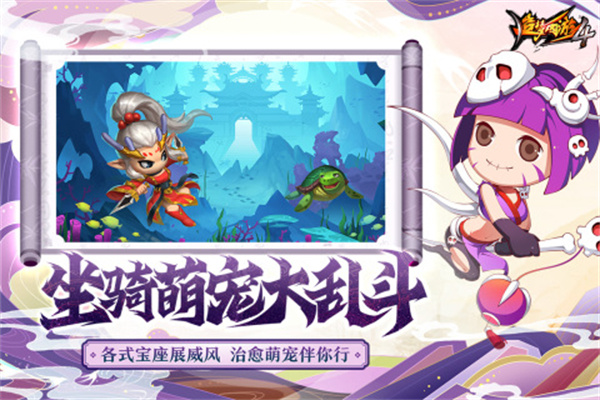 造梦西游4OPPO客户端版本截图