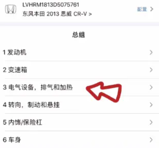 查保险丝盒里的东西5