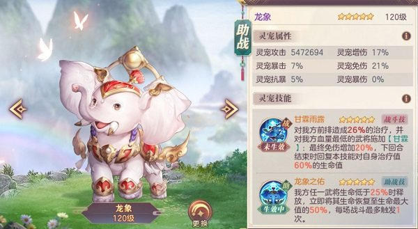 三国志幻想大陆手游官方正版灵宠技能与圣物搭配攻略2