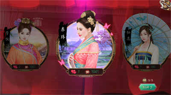 后宫养成攻略截图2