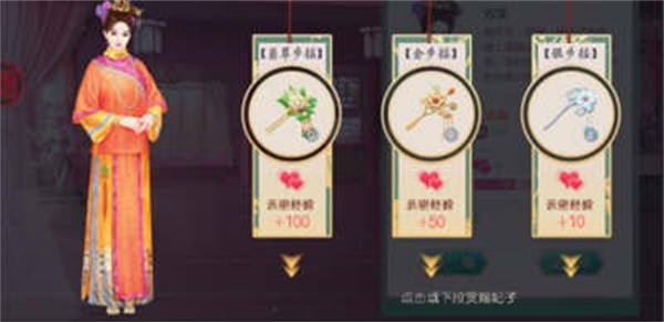 后宫养成攻略截图3