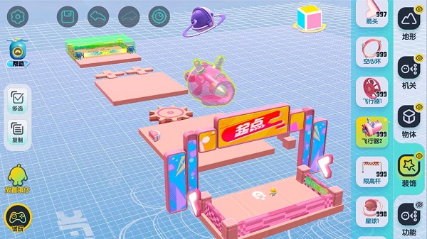 关卡制作攻略3