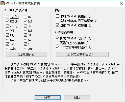 安装教程1