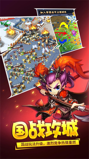 三国大作战九游版本下载 第4张图片