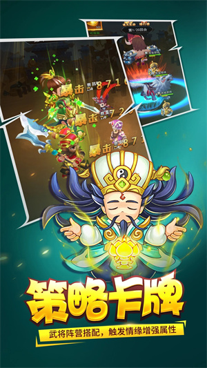 三国大作战九游版本下载 第5张图片