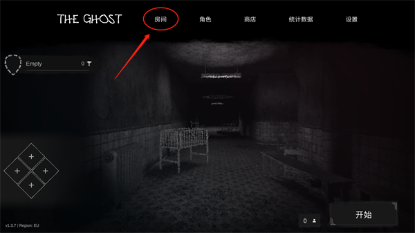 怎么联机截图1