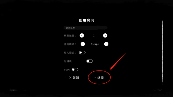 怎么联机截图4