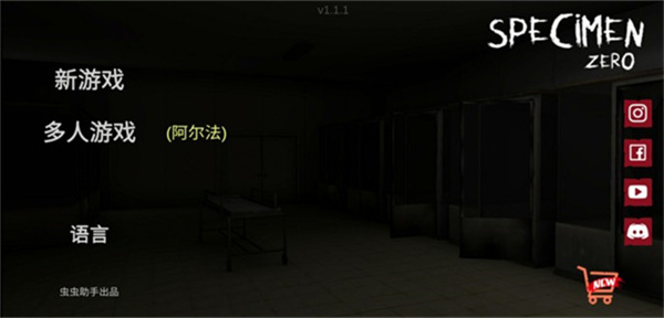 Specimen Zero中文版可联机游戏介绍