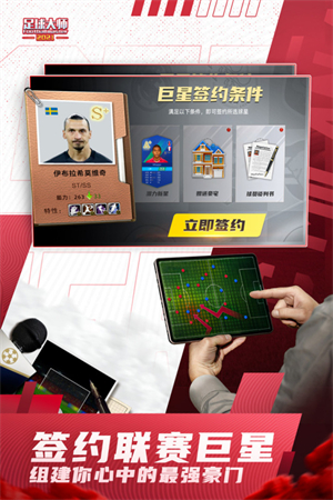 足球大师黄金一代小米版 第3张图片