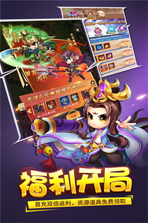 三国大作战无限钻石 第4张图片