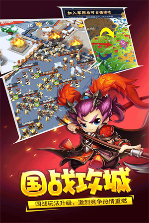 三国大作战无限钻石 第2张图片