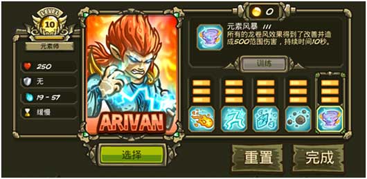 王国保卫战3英雄强度排行榜2