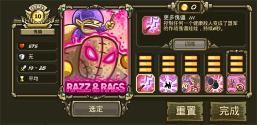 王国保卫战3英雄强度排行榜4