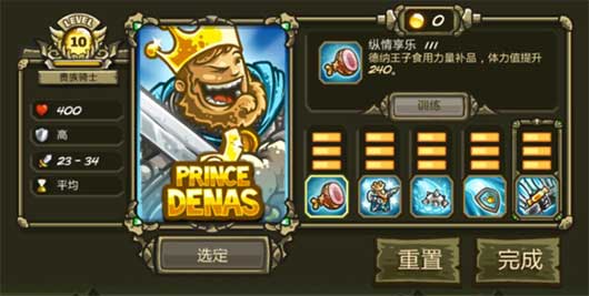 王国保卫战3英雄强度排行榜7