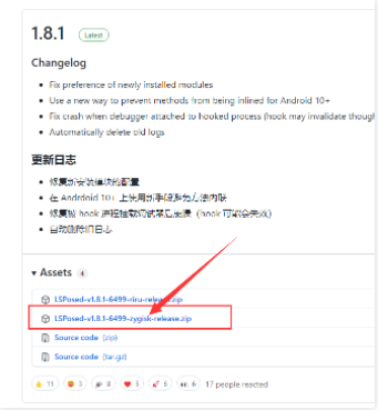 使用方法截图2