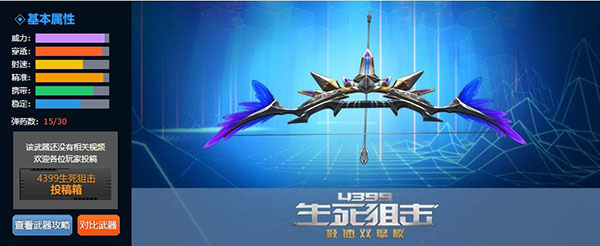 翎羽评测截图1