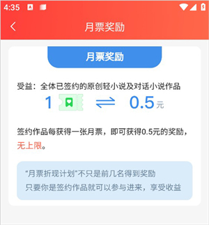 成为签约作者福利截图7