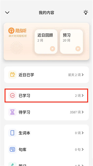 如何清理数据重新背诵2