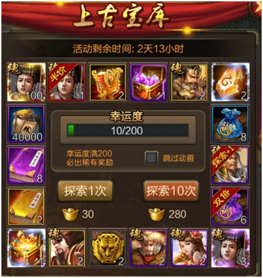拜访功能玩法3